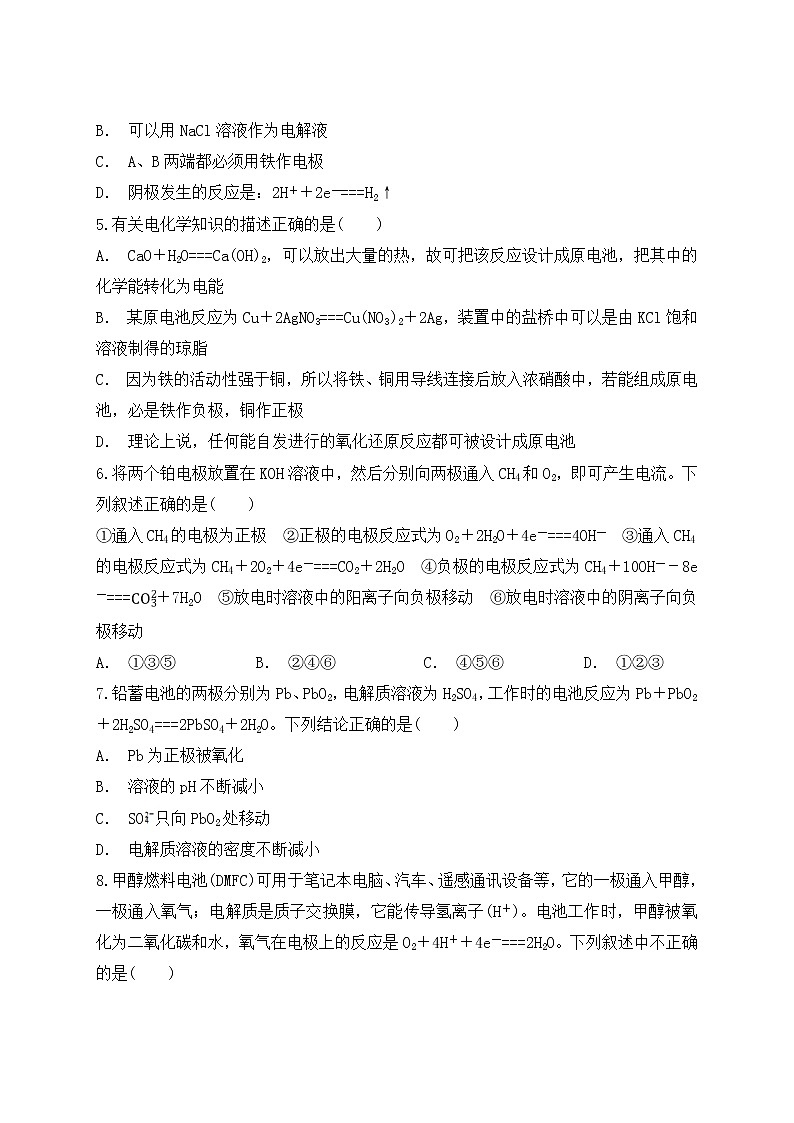 2019届二轮复习 电化学基础 作业(全国通用) (5) 练习02