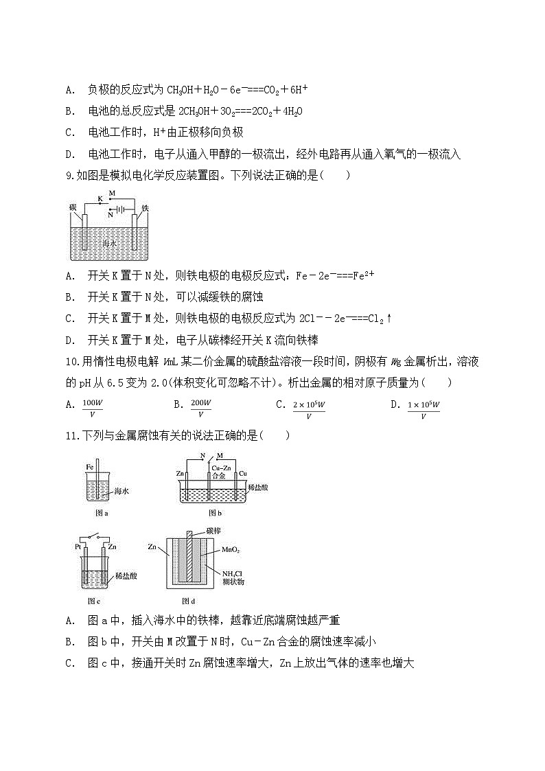 2019届二轮复习 电化学基础 作业(全国通用) (5) 练习03