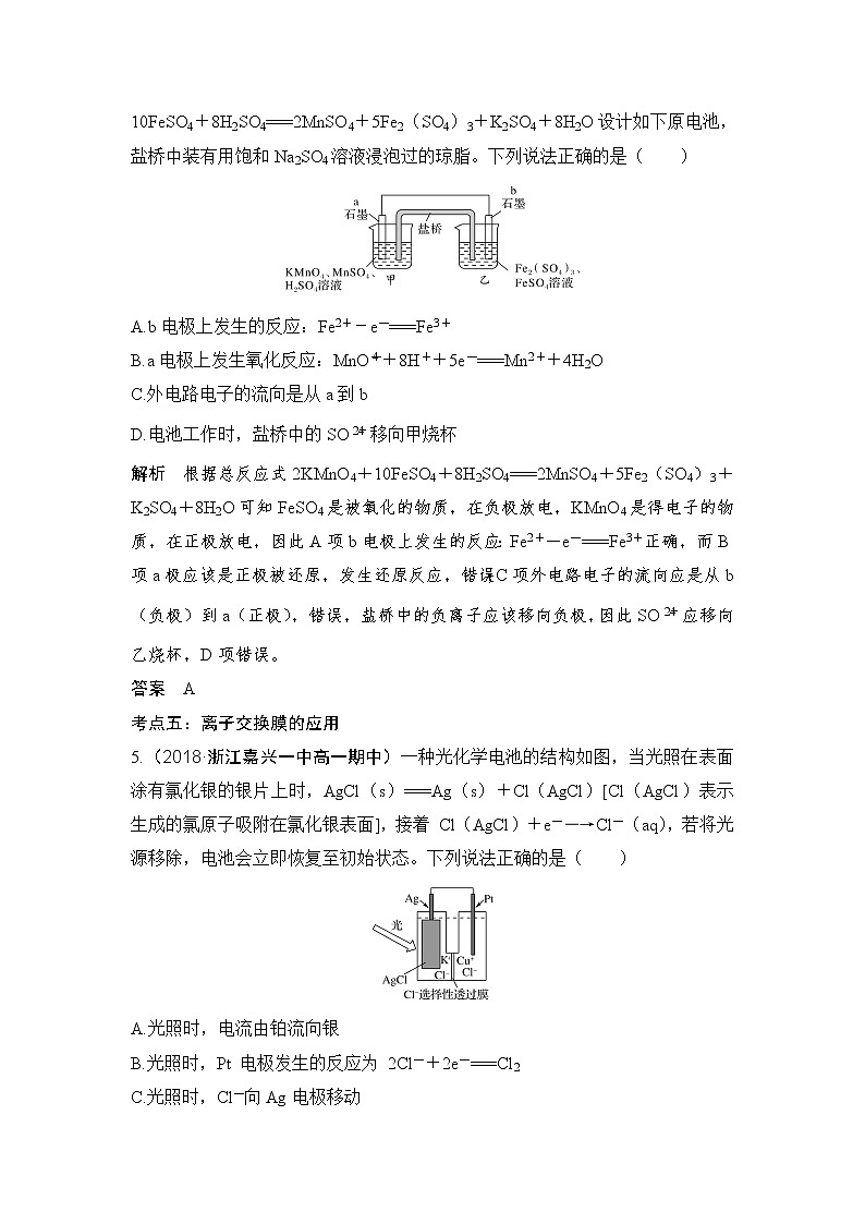 2019届高考化学二轮复习原电池 化学电源学案03