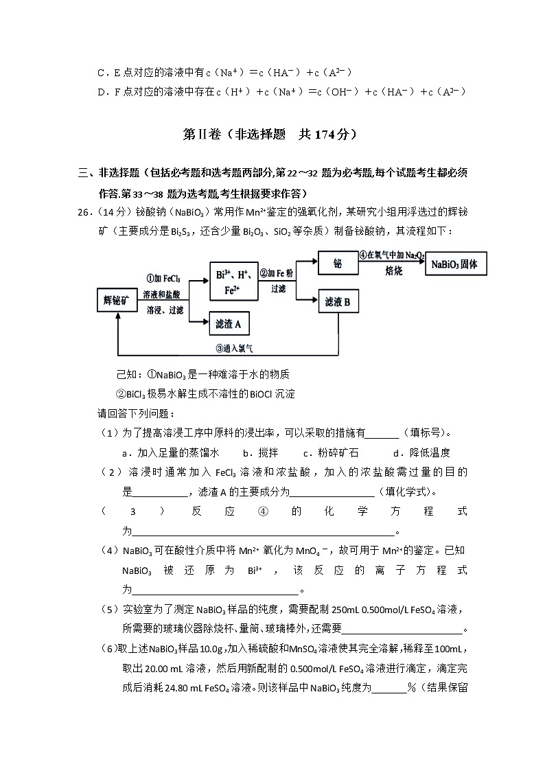 甘肃省武威第六中学2020届高三下学期第六次诊断化学试题03