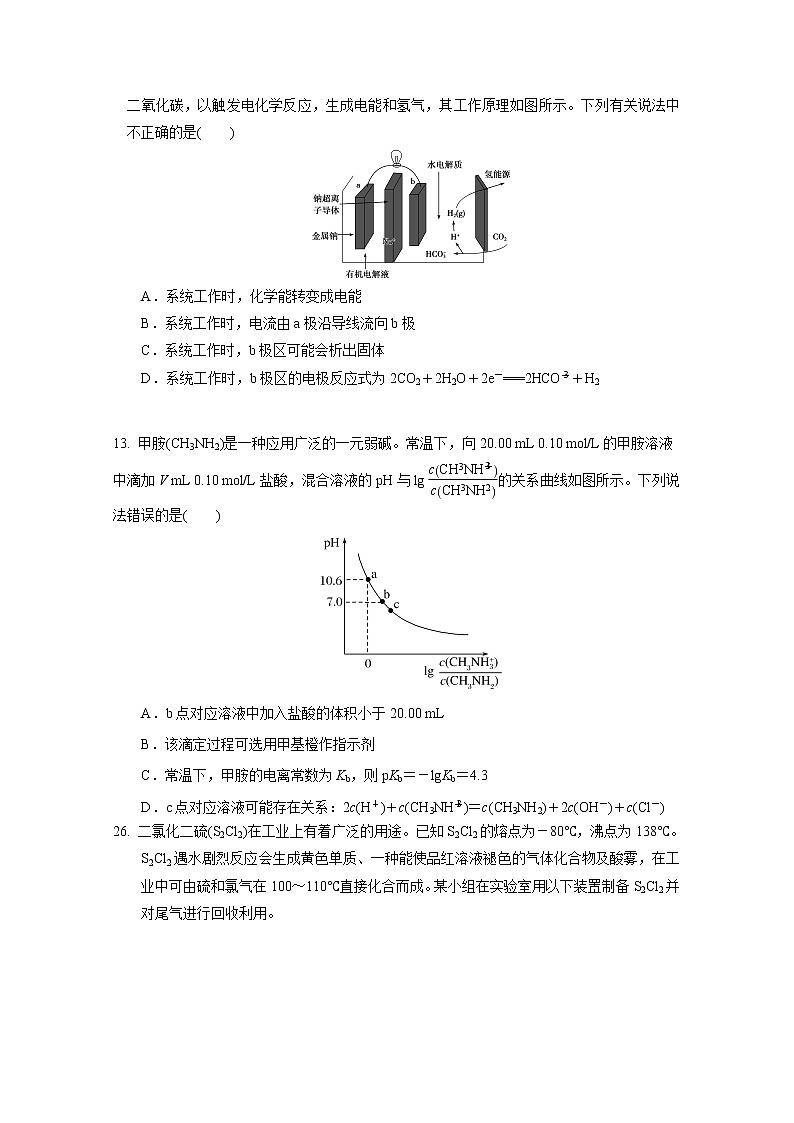 广东省揭阳市揭西县2020届高三下学期综合测试(一)化学试题第2页