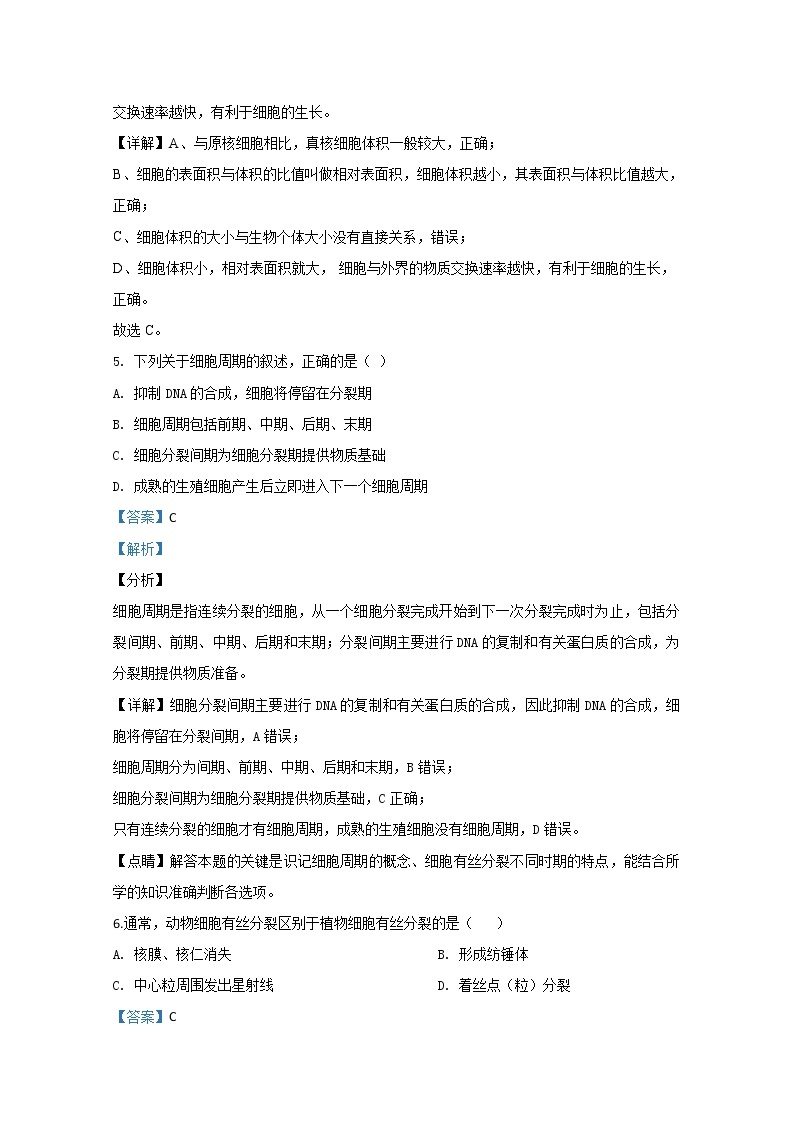 2020年北京市第一次普通高中学业水平合格性考试化学试题03
