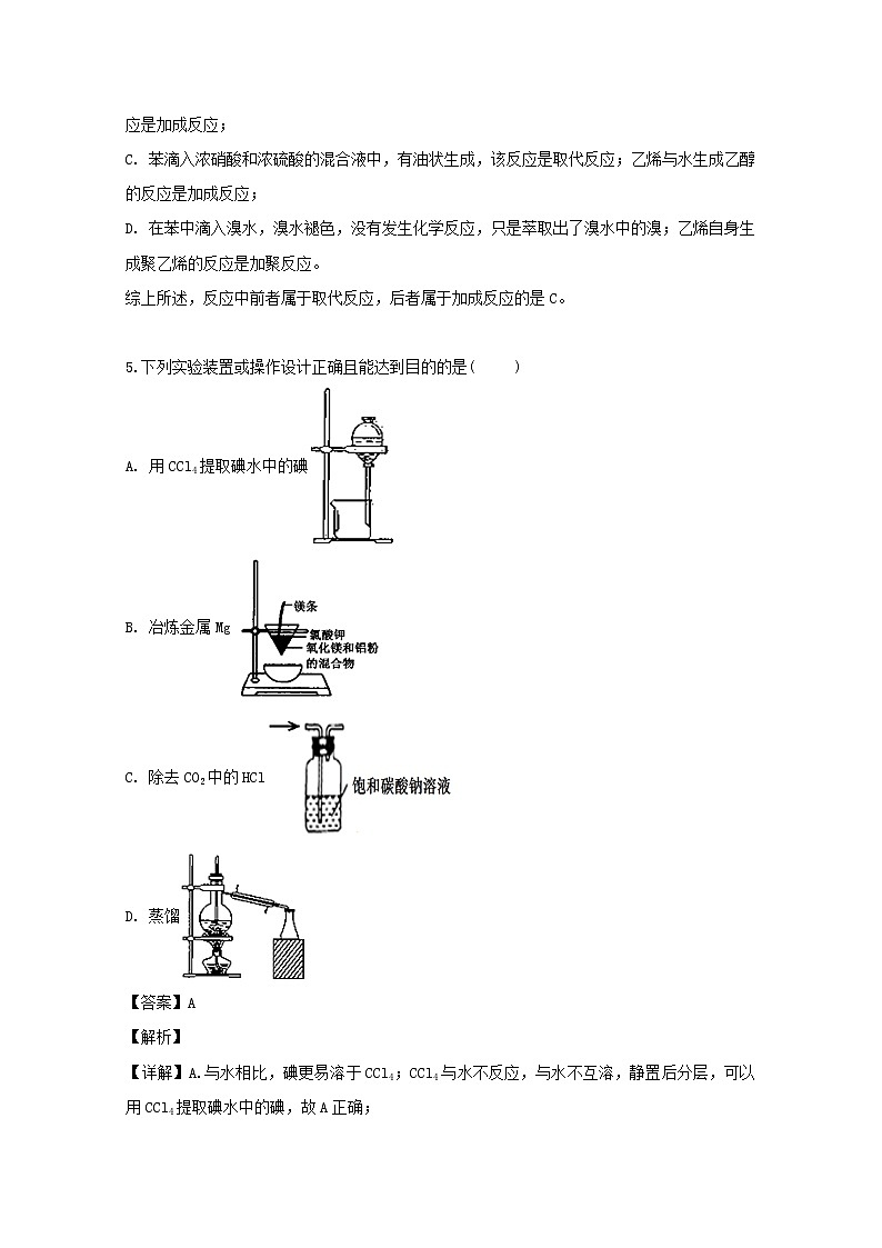 福建省南安第一中学2020届高三上学期第一次阶段考试化学试题03