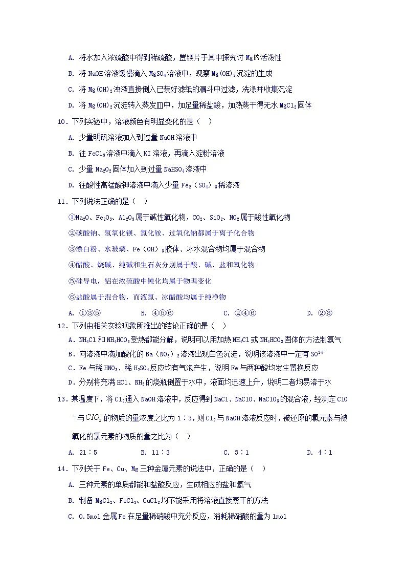 甘肃省武威市第六中学2020届高三上学期第四次阶段性复习过关考试化学试题03