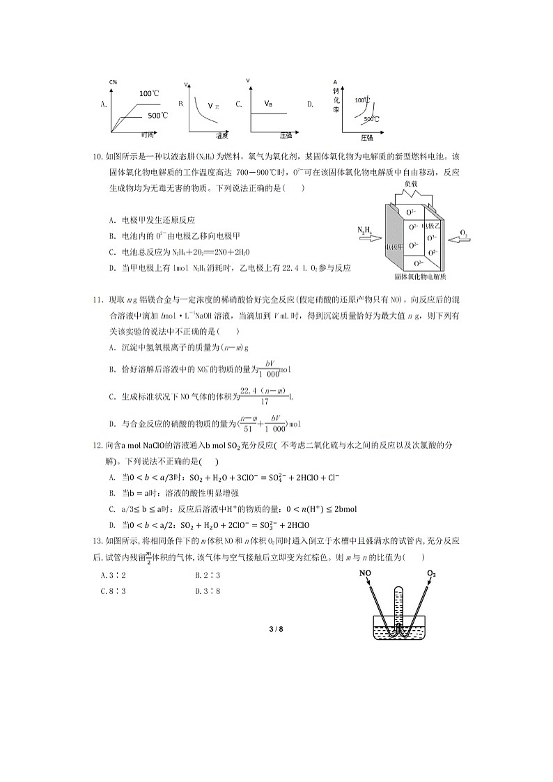 辽宁省实验中学2019-2020学年高一下学期期中考试化学试题化学03