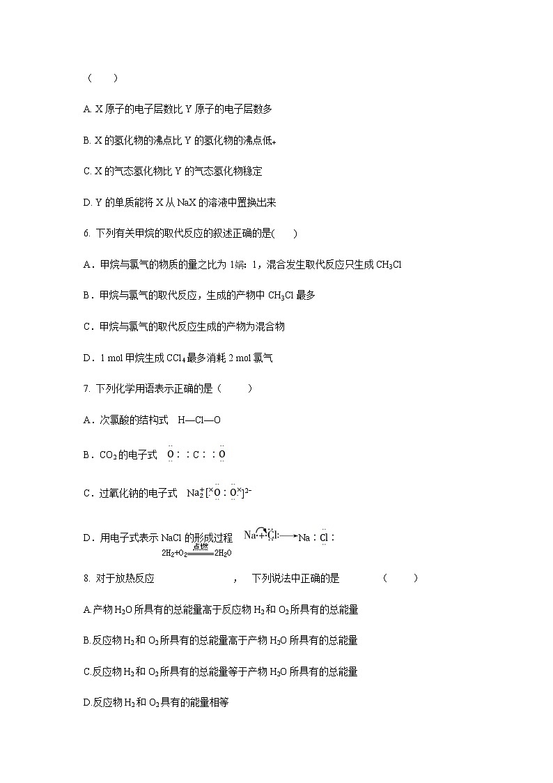 新疆乌鲁木齐市四中2019-2020学年高一下学期期中考试化学试题化学第2页