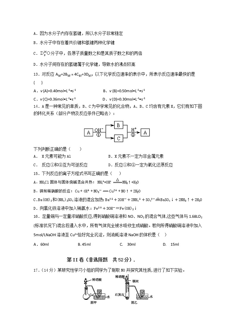 重庆市凤鸣山中学2019-2020学年高一6月月考化学试题03