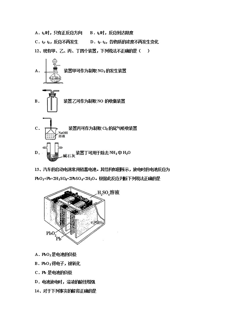 山东省淄博市桓台县第一中学2019-2020高一下学期线上第四次考试化学试卷第3页