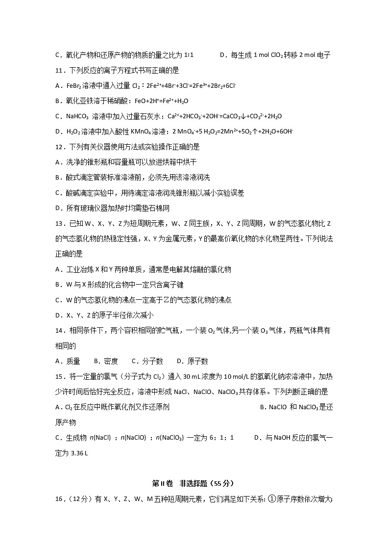 四川省遂宁市射洪中学2019-2020学年高一下学期第一次线上月考 化学 试卷03