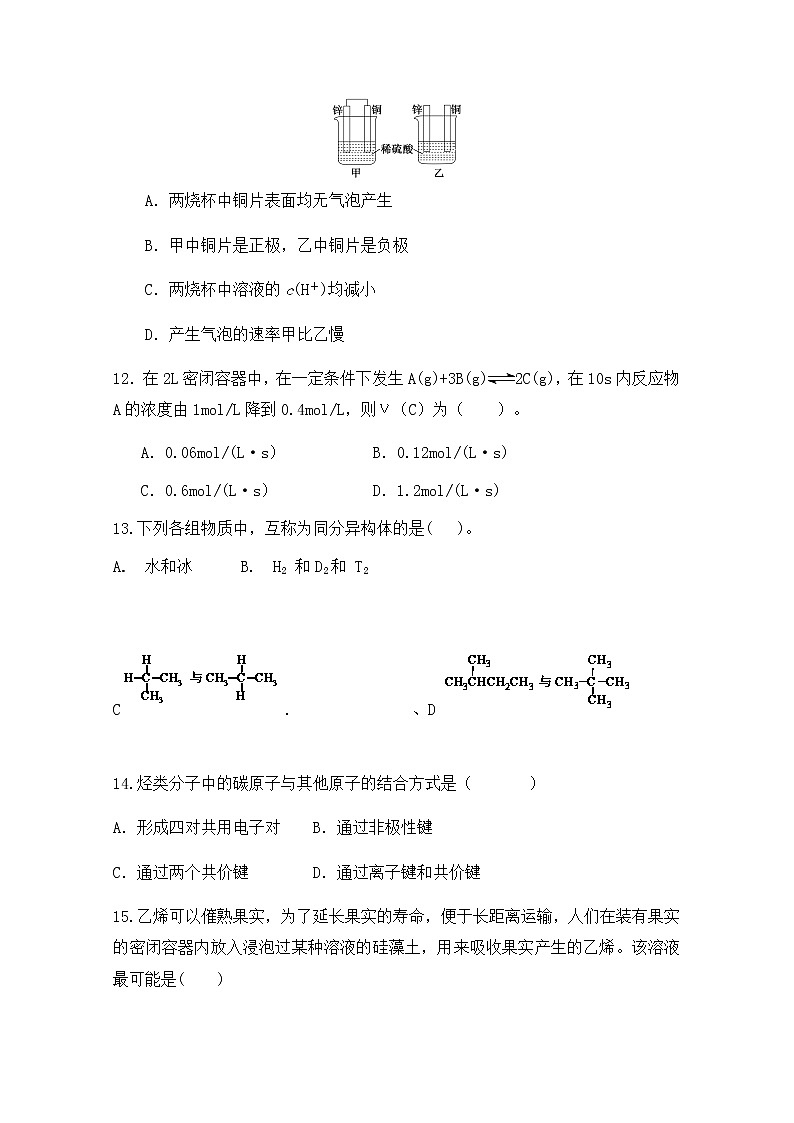 江西省南昌市实验中学2019-2020学年高一5月摸底考试化学试题03