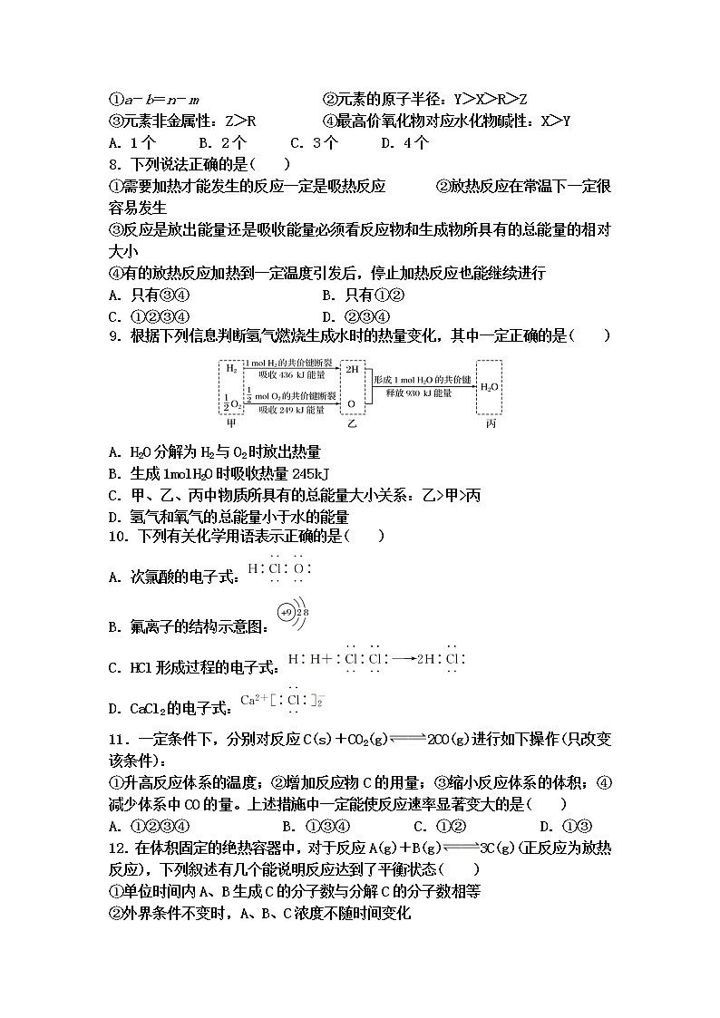 河南省郑州市中牟县第一高级中学2019-2020学年高一下学期第四次限时练考试化学试卷第2页