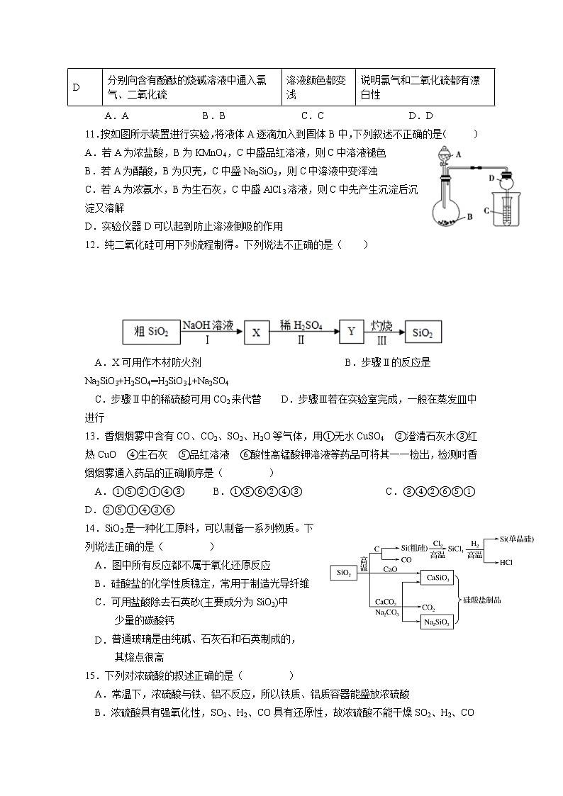 安徽省六安市第一中学2019-2020学年高一下学期延期开学期间辅导作业专题卷(一)化学试题03