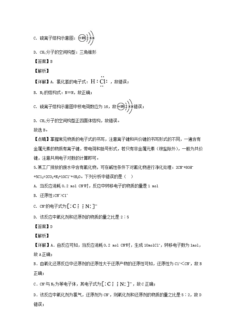 辽宁省实验中学东戴河分校2019-2020学年高一上学期12月月考化学试题03