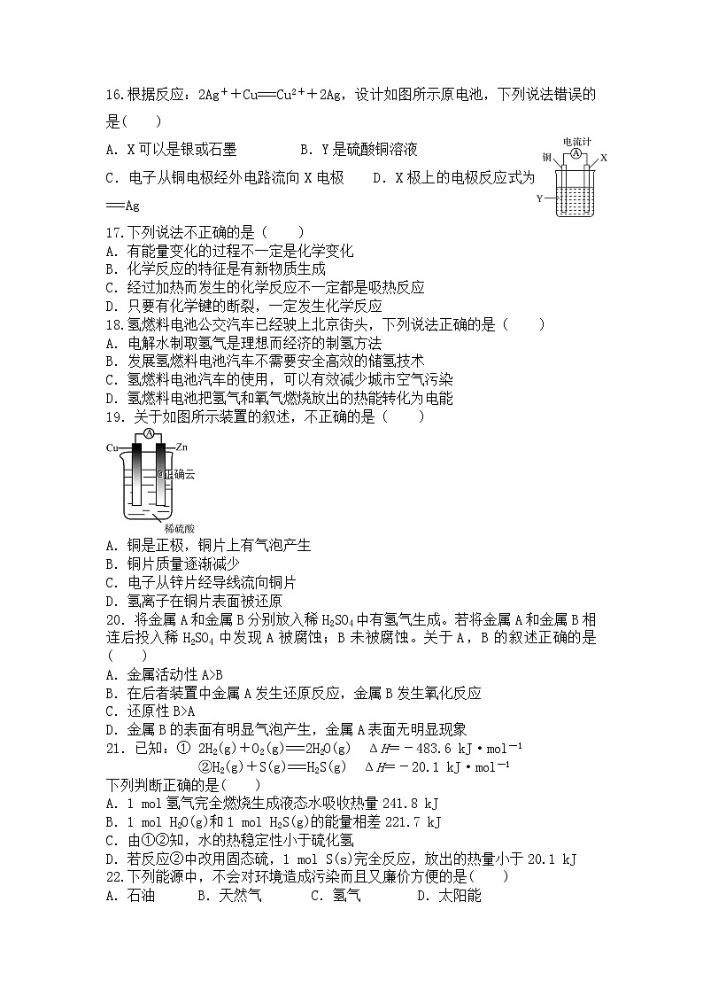 湖南省常德市2019-2020学年高一上学期第一次月考化学试卷03
