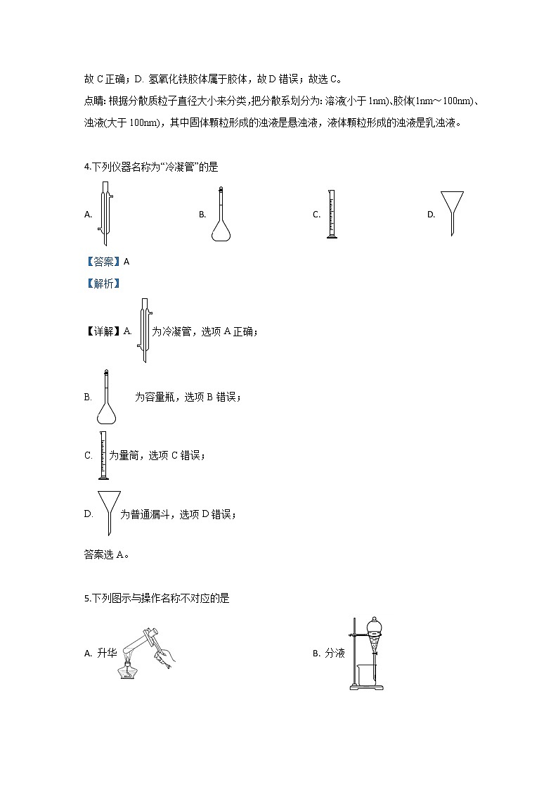河北省唐山市第一中学2019-2020学年高一10月月考化学试题02