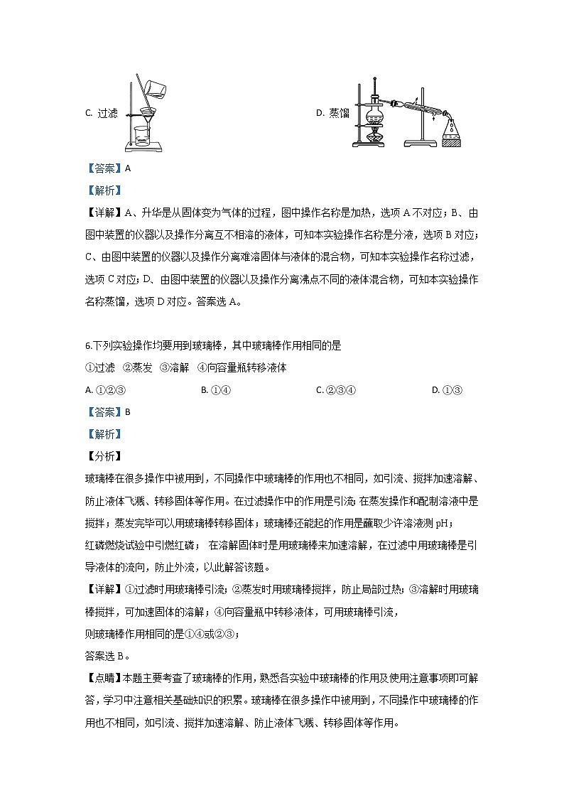 河北省唐山市第一中学2019-2020学年高一10月月考化学试题03
