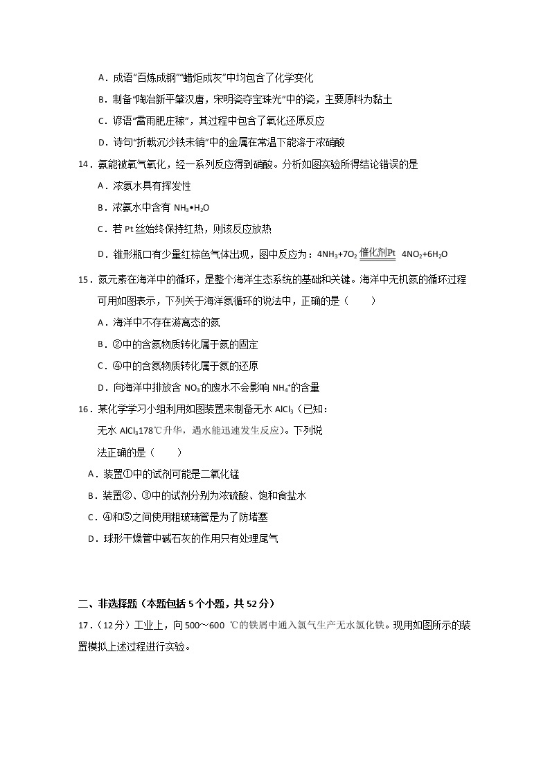 江西省南昌市八一中学2019-2020学年高一下学期期中考试化学试题03