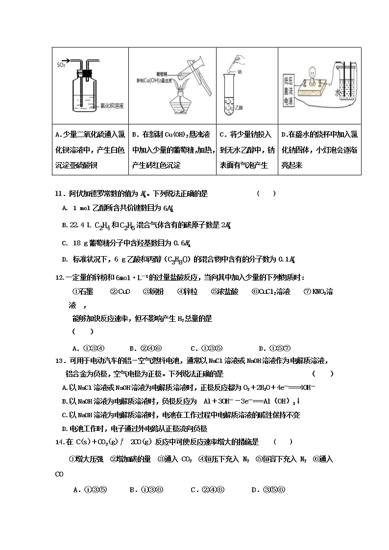 辽宁省大连市一〇三中学2019-2020学年高一下学期期中考试化学试题03