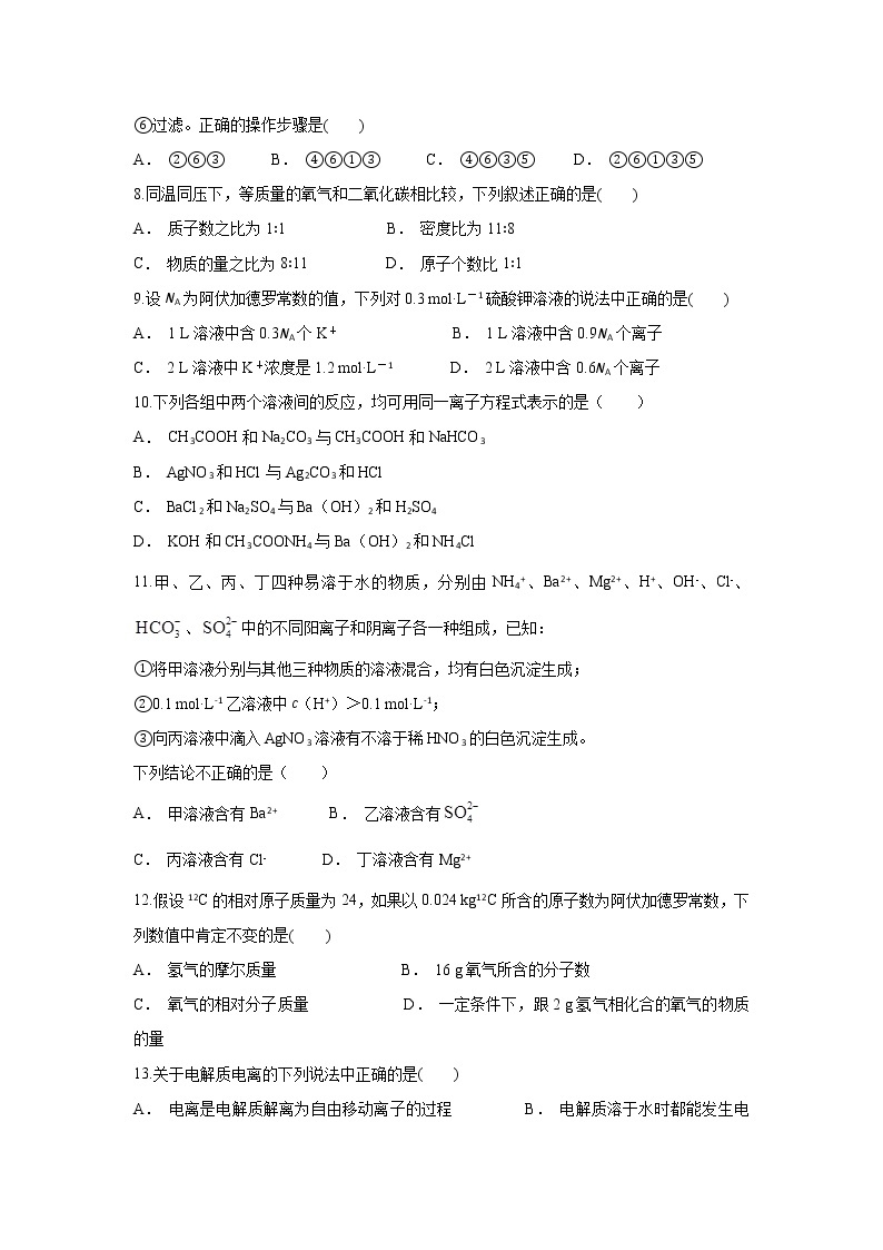 云南省河口县第一中学2019-2020学年高一上学期期中考试化学试题02