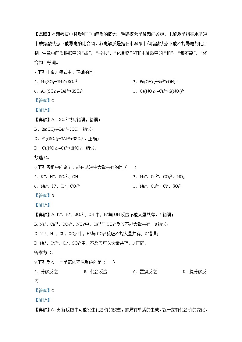 新疆吾尔自治区喀什地区巴楚县第一中学2019-2020学年高一上学期期中考试化学试题03