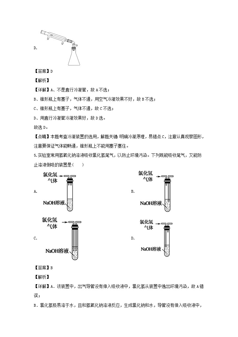 湖北省武汉市部分重点中学2019-2020学年高一上学期期中考试化学试题03