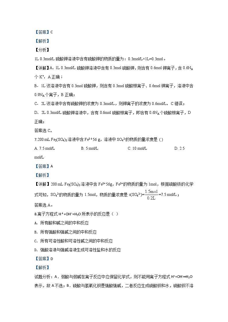 甘肃省庆阳市宁县第二中学2019-2020学年高一上学期期中考试化学试题03