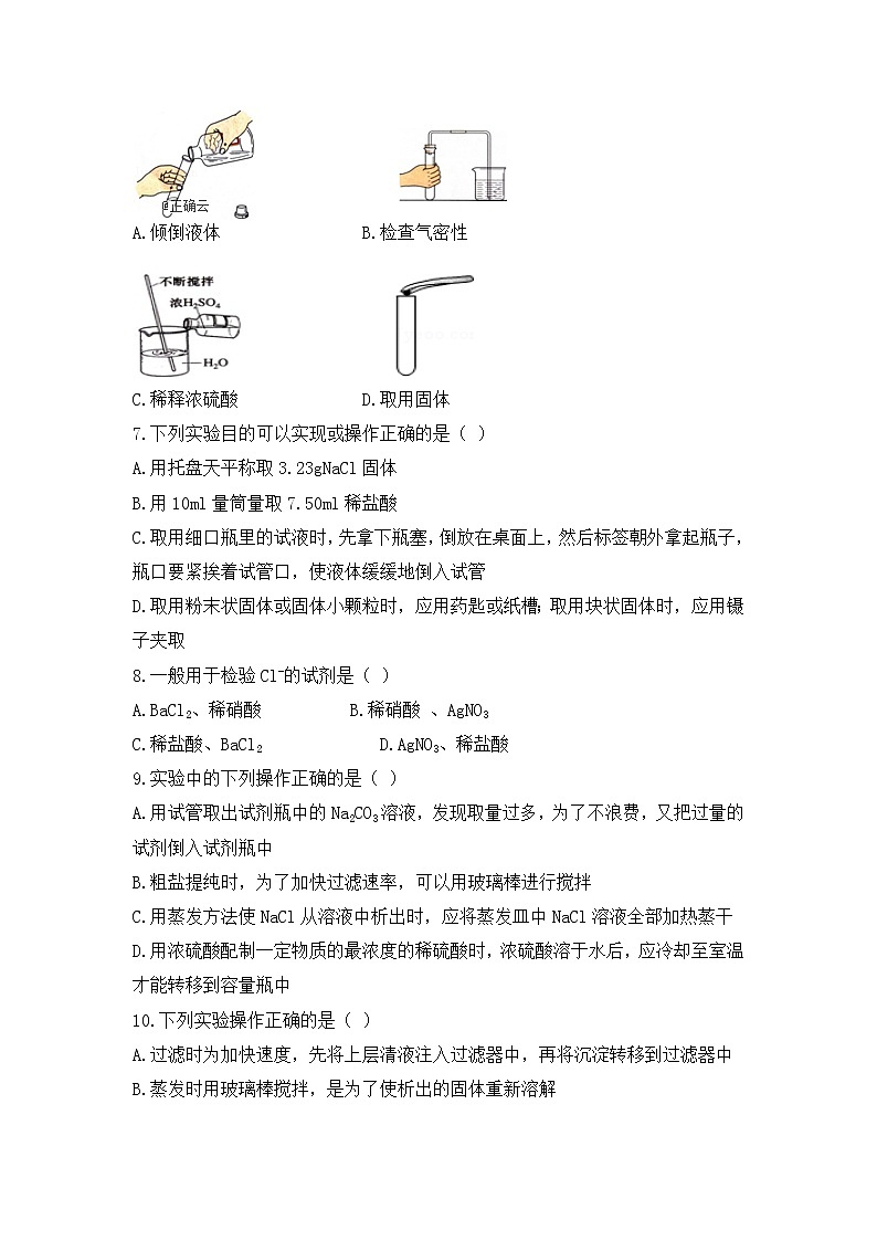 广西贺州市中学2018-2019学年高一上学期期中考试化学试卷02