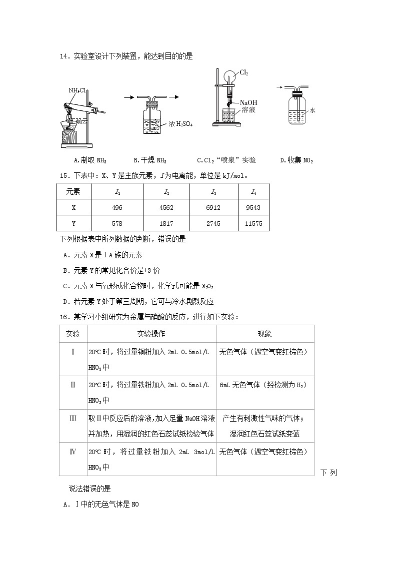 四川省攀枝花市第十二中学校2018-2019学年高一下学期期末调研检测化学试卷03