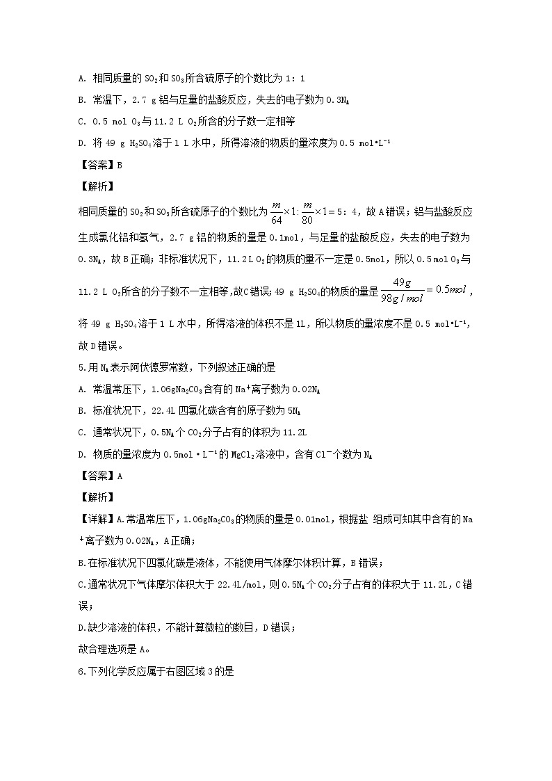 安徽省宣城市郎溪中学2019-2020学年高一上学期期中考试化学试题03