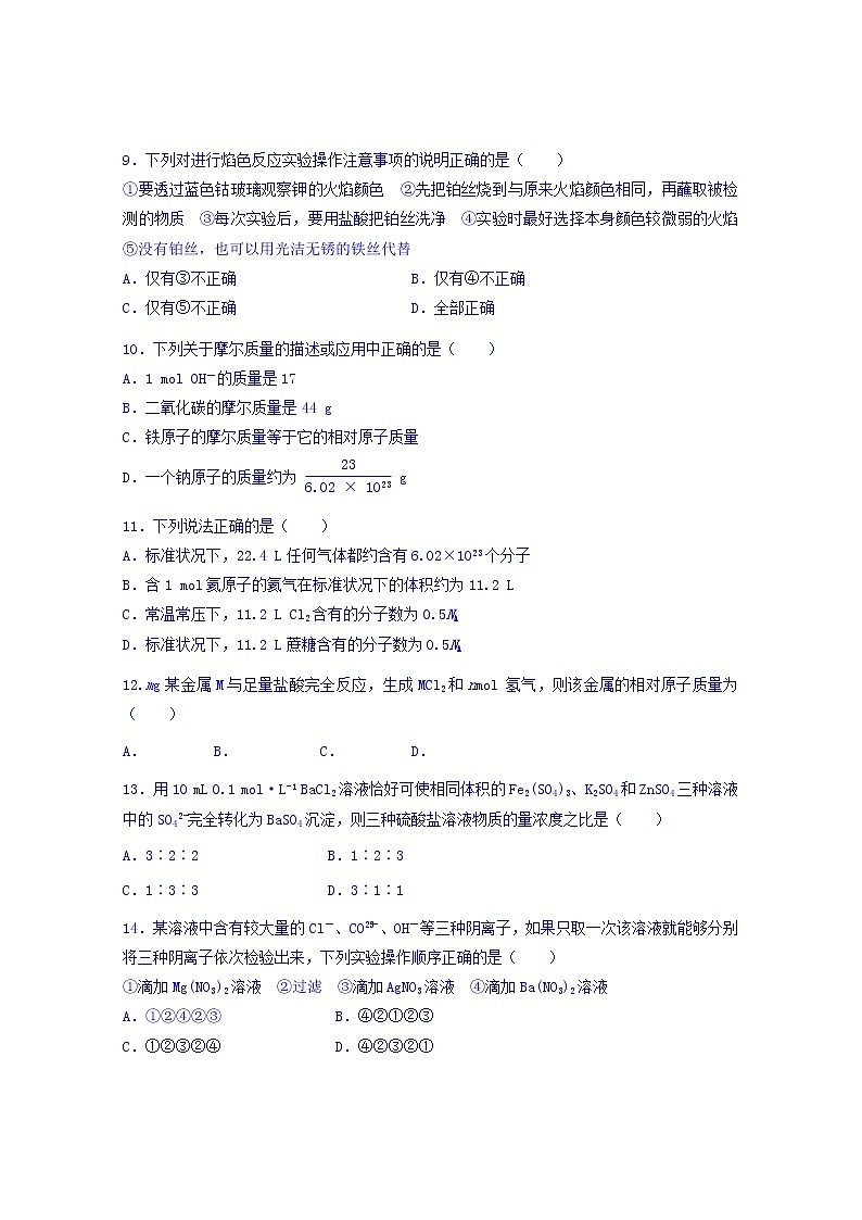 福建省师范大学附属中学2019-2020学年高一上学期期中考试化学试题03