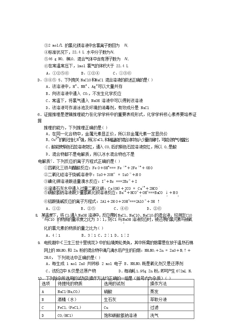 江西省宜春市2019-2020学年高一上学期期末考试化学试卷02