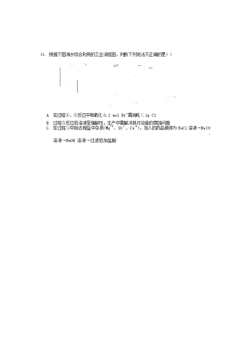 江西省宜春市2019-2020学年高一上学期期末考试化学试卷03
