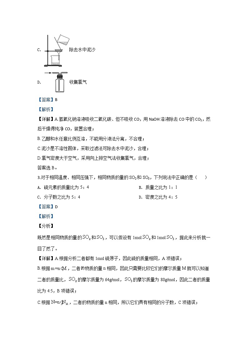 内蒙古赤峰市宁城县2019-2020学年高一上学期期末考试化学试题02