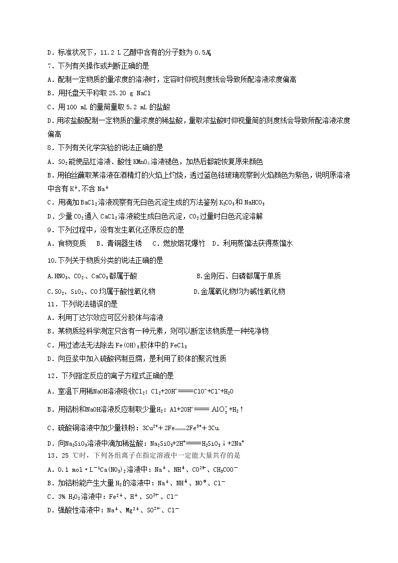 陕西省宝鸡市渭滨区2019-2020学年高一上学期期末考试化学试题02