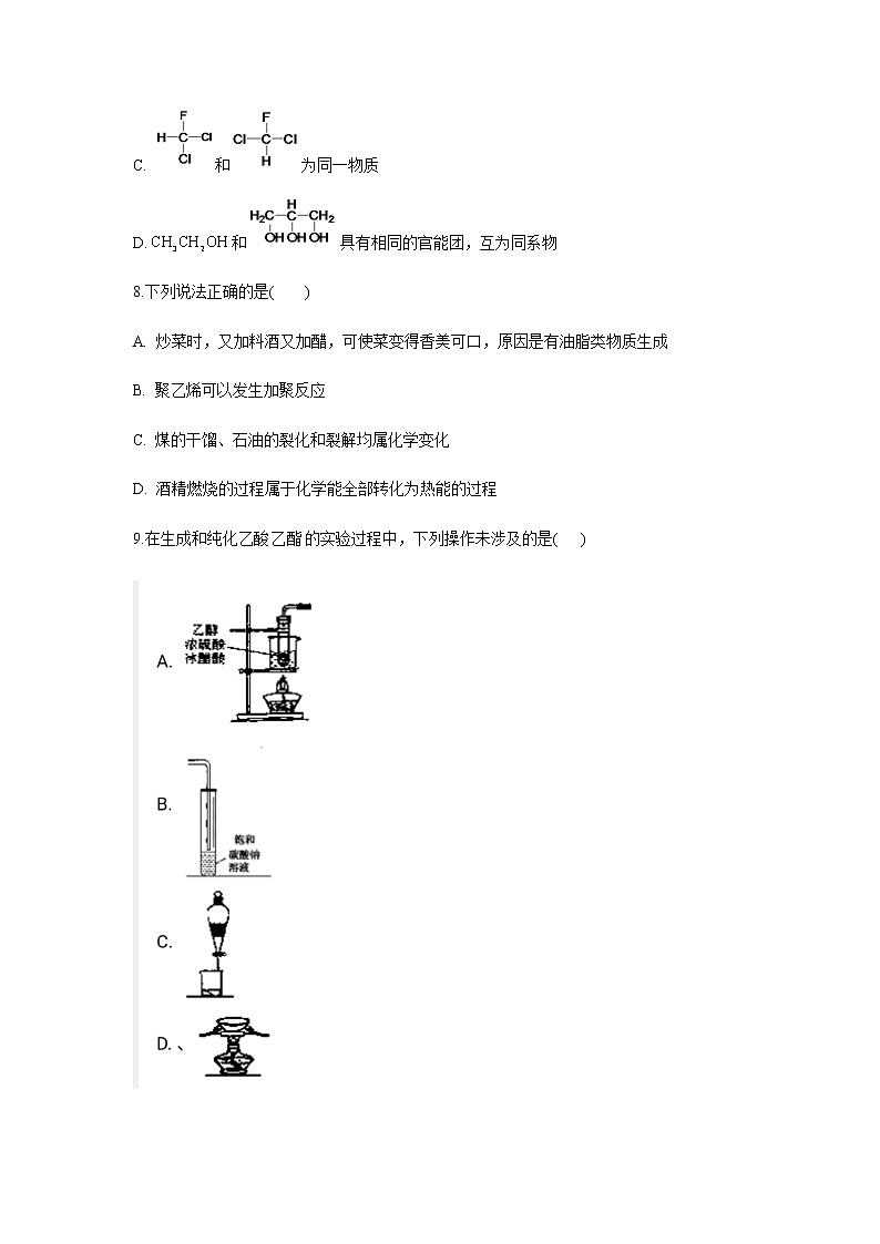 福建莆田第二十四中学2019-2020学年高一下学期期末考试模拟检测化学试题(九)03