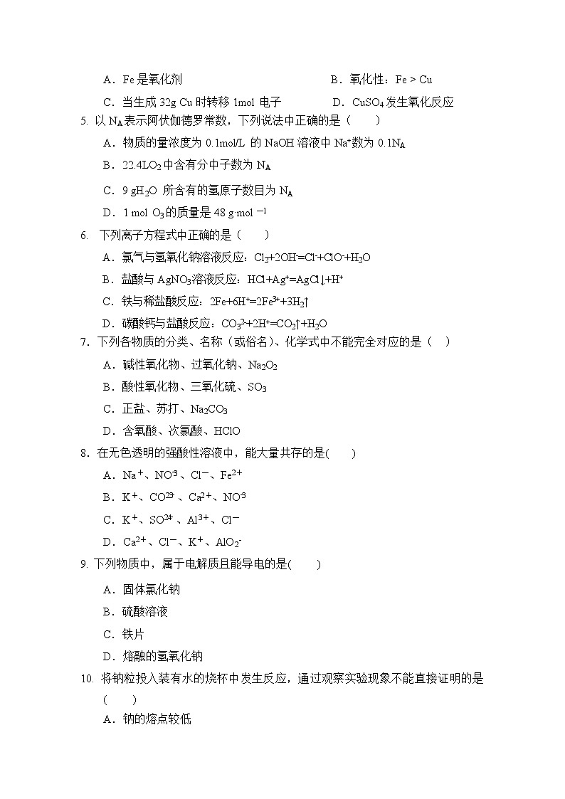 贵州省毕节市实验高级中学2018-2019学年高一上学期期末考试化学试题02
