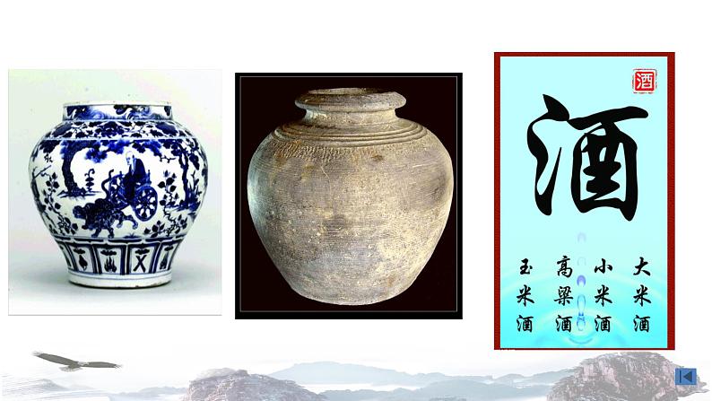 新教材 绪言课件 人教版高中化学必修第一册04