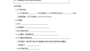 高中化学人教版 (新课标)选修3 物质结构与性质第二节 分子晶体与原子晶体教学设计及反思
