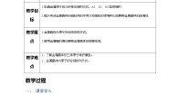 选修3 物质结构与性质第三章  晶体结构与性质综合与测试教案