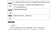 化学选修3 物质结构与性质第三章  晶体结构与性质综合与测试教案及反思