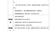 人教版 (新课标)选修3 物质结构与性质第三章  晶体结构与性质综合与测试教学设计