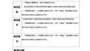 高中人教版 (新课标)第三章  晶体结构与性质综合与测试教案