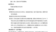 高中化学人教版 (新课标)选修4 化学反应原理第二章  化学反应速率和化学平衡第三节 化学平衡学案及答案