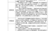 高中化学人教版 (新课标)必修2第四章  化学与自然资源的开发利用第二节 资源综合利用，环境保护第2课时教案