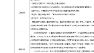 高中化学人教版 (新课标)必修2第二节 资源综合利用，环境保护第2课时教学设计
