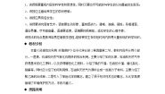 化学第二节 资源综合利用，环境保护第一课时教案设计