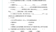 高中化学苏教版必修二专题4 化学科学与人类文明第一单元 化学是认识和创造物质的科学学案及答案