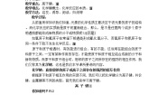 苏教版必修二第二单元 微粒之间的相互作用力教学设计