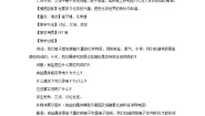 高中化学苏教版必修二第二单元 微粒之间的相互作用力教学设计