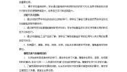 化学必修一第三单元 含硅矿物与信息材料教案设计